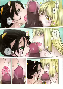 Page 4 of 鐵扇公主愛愛日記 外傳 - preview thumbnail