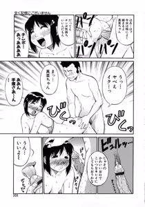 Page 102 of Navy Girls - preview thumbnail