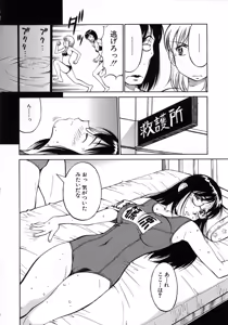 Page 15 of Navy Girls - preview thumbnail