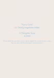 Page 174 of Navy Girls - preview thumbnail