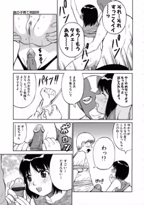 Page 36 of Navy Girls - preview thumbnail