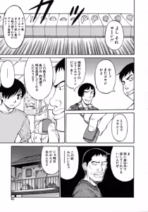 Page 42 of Navy Girls - preview thumbnail