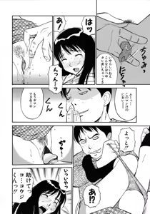 Page 49 of Navy Girls - preview thumbnail