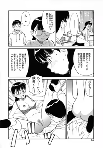 Page 65 of Navy Girls - preview thumbnail