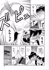 Page 72 of Navy Girls - preview thumbnail