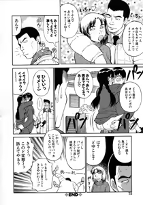 Page 73 of Navy Girls - preview thumbnail