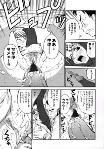 Page 84 of Navy Girls - preview thumbnail
