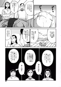 Page 88 of Navy Girls - preview thumbnail