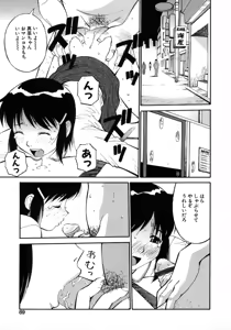 Page 90 of Navy Girls - preview thumbnail