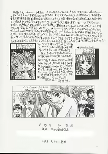 Page 33 of Ura Hina - preview thumbnail