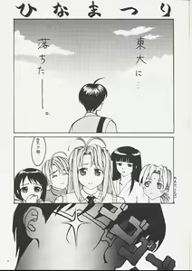Page 4 of Ura Hina - preview thumbnail