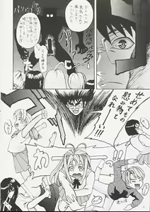 Page 5 of Ura Hina - preview thumbnail