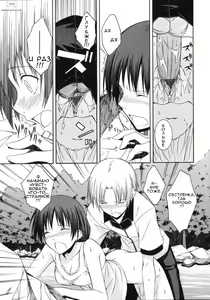 Page 13 of Mikaze Takashi - Natsukage - preview thumbnail
