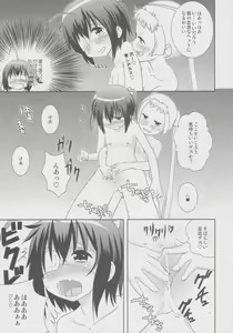 Page 8 of DekomoRikka - preview thumbnail