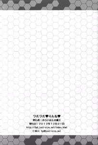 Page 17 of Kurukuru Rinne | Round'n round, Rinne! - preview thumbnail