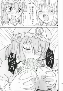 Page 14 of Touhou Youjo Ranbu 3 - preview thumbnail