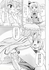 Page 16 of Touhou Youjo Ranbu 3 - preview thumbnail