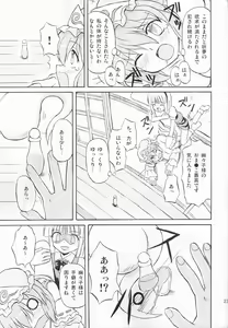 Page 22 of Touhou Youjo Ranbu 3 - preview thumbnail