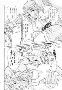 Page 23 of Touhou Youjo Ranbu 3 - preview thumbnail
