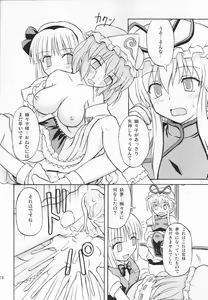 Page 27 of Touhou Youjo Ranbu 3 - preview thumbnail