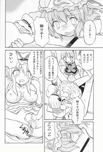 Page 41 of Touhou Youjo Ranbu 3 - preview thumbnail