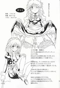 Page 48 of Touhou Youjo Ranbu 3 - preview thumbnail