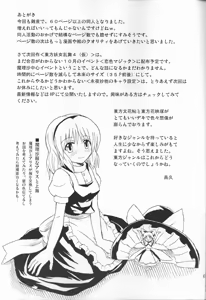 Page 60 of Touhou Youjo Ranbu 3 - preview thumbnail
