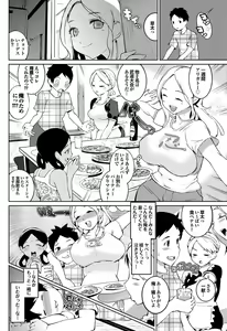 Page 8 of Meshimase Nippon Ch.1-3 - preview thumbnail