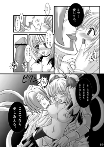 Page 18 of Seinen Ero Jump ~Kichiku Ryoujoku Mamonokan Tokushuugou~ - preview thumbnail