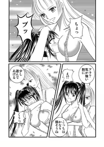 Page 33 of Seitou Ero-Wrestle BM+ - preview thumbnail