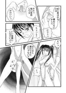 Page 51 of Seitou Ero-Wrestle BM+ - preview thumbnail