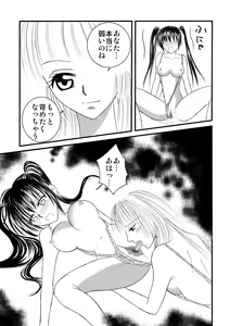 Page 53 of Seitou Ero-Wrestle BM+ - preview thumbnail