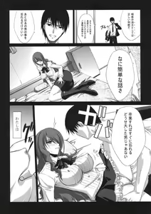 Page 12 of BLUE GARNET Vol. 21 I Need You (Persona 3, Lucky Star)) - preview thumbnail
