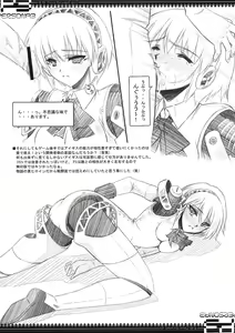 Page 28 of BLUE GARNET Vol. 21 I Need You (Persona 3, Lucky Star)) - preview thumbnail