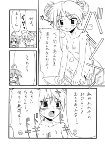 Page 43 of BLUE GARNET Vol. 21 I Need You (Persona 3, Lucky Star)) - preview thumbnail