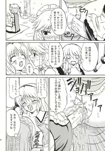 Page 25 of Touhou Youjo Ranbu 4 - preview thumbnail