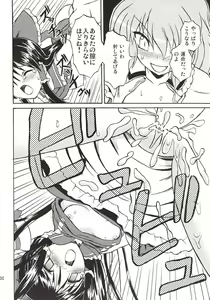 Page 29 of Touhou Youjo Ranbu 4 - preview thumbnail