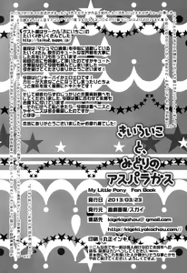 Page 37 of Kiiroi koto, Midori no Asparagus - preview thumbnail