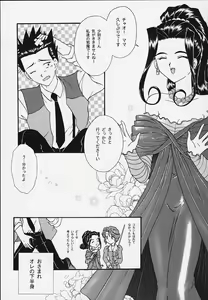 Page 56 of Maihime 4 Monologue - Ichii Senshin - Teigeki Shukujo - Hitozuma Hen - preview thumbnail