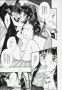 Page 6 of Maihime 4 Monologue - Ichii Senshin - Teigeki Shukujo - Hitozuma Hen - preview thumbnail