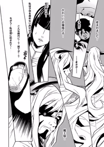 Page 120 of Megami Crisis 11 - preview thumbnail