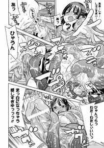 Page 128 of Megami Crisis 11 - preview thumbnail