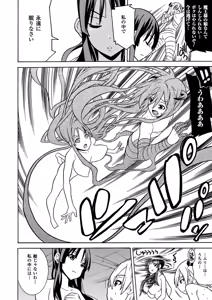 Page 134 of Megami Crisis 11 - preview thumbnail