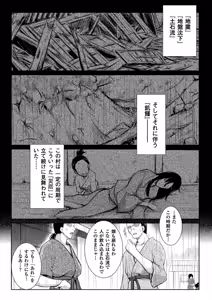 Page 137 of Megami Crisis 11 - preview thumbnail