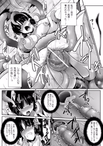 Page 148 of Megami Crisis 11 - preview thumbnail