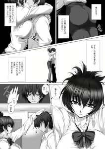 Page 17 of Megami Crisis 11 - preview thumbnail