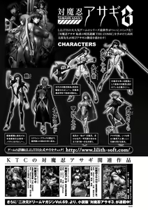Page 27 of Megami Crisis 11 - preview thumbnail