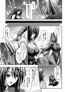 Page 57 of Megami Crisis 11 - preview thumbnail