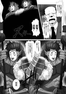 Page 6 of Megami Crisis 11 - preview thumbnail