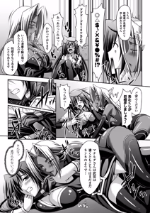 Page 61 of Megami Crisis 11 - preview thumbnail